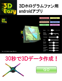 3D_Easy