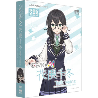 SAHS-40412<BR>CeVIO AI 花隈千冬 トークボイス<BR>㈱ＡＨＳ