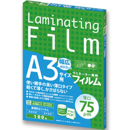 BH917ラミネーターフィルム A3 薄口75μm 静電防止エコフィルム㈱アスカ