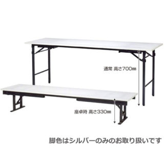 SLT-1845Z02S<BR>耐水・超軽量折りたたみテーブル 座卓兼用（脚：シルバー） 送料別途-お問い合わせください<BR>㈱ブルー