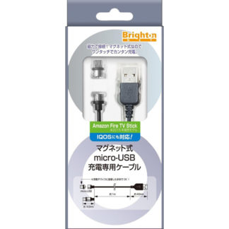 BM-MMUSBマグネット式 micro-USB 充電専用ケーブルブライトンネット㈱