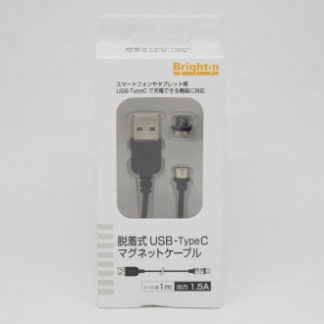 BM-USBCMG脱着式 USB-Type C マグネットケーブルブライトンネット㈱