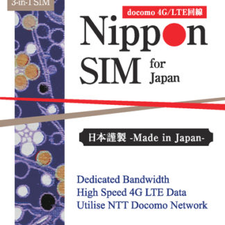 DHA-SIM-139<BR>Nippon SIM for Japan 標準版 365日 20GB 日本国内用プリペイドデータSIMカード(事務手続一切不要・SIMカード同梱・簡単設定/即利用OK)<BR>㈱ＤＨＡ　Ｃｏｒｐｏｒａｔｉｏｎ