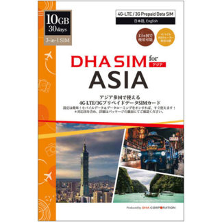 DHA-SIM-173DHA SIM for ASIA アジア周遊 30日10GB 日本＋アジア12ヶ国 データSIM㈱ＤＨＡ　Ｃｏｒｐｏｒａｔｉｏｎ