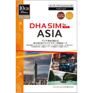 DHA-SIM-173<BR>DHA SIM for ASIA アジア周遊 30日10GB 日本＋アジア12ヶ国 データSIM<BR>㈱ＤＨＡ　Ｃｏｒｐｏｒａｔｉｏｎ