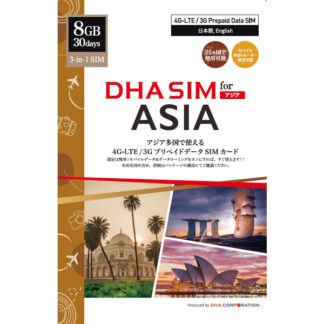 DHA-SIM-174<BR>DHA SIM for ASIA アジア周遊 30日8GB 日本＋アジア24ヶ国 データSIMカード<BR>㈱ＤＨＡ　Ｃｏｒｐｏｒａｔｉｏｎ