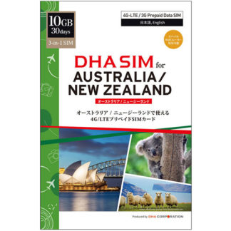 DHA-SIM-180DHA SIM オーストラリア/ニュージーランド 10GB30日 プリペイドデータSIMカード㈱ＤＨＡ　Ｃｏｒｐｏｒａｔｉｏｎ