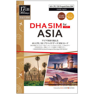 DHA-SIM-181DHA SIM for ASIA アジア周遊 365日 17*GB 日本＋アジア24ヶ国 データSIMカード㈱ＤＨＡ　Ｃｏｒｐｏｒａｔｉｏｎ