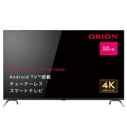 SAUD501ORION 50V型 AndroidTV搭載 チューナレス スマートテレビ㈱ドウシシャ