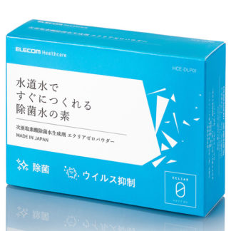 HCE-DLP01次亜塩素酸水生成剤 エクリアゼロパウダー/水道水ですぐにつくれる除菌水の素エレコム㈱