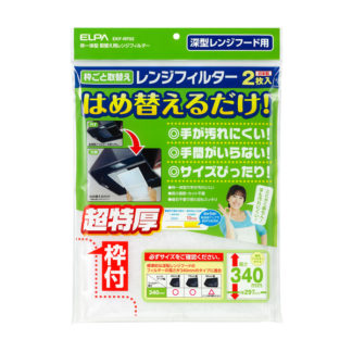 EKF-RF02<BR>取替え用レンジフィルター 高さ340mmタイプ<BR>朝日電器㈱（ＥＬＰＡ）