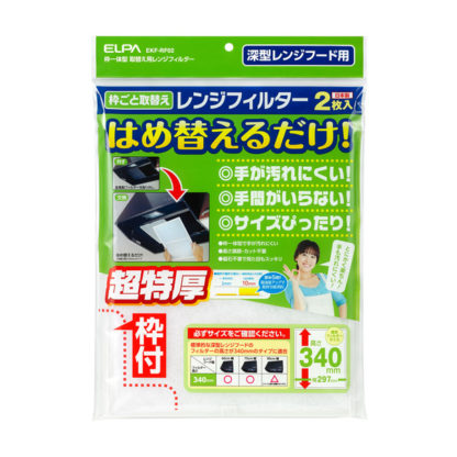 EKF-RF02取替え用レンジフィルター 高さ340mmタイプ朝日電器㈱（ＥＬＰＡ）