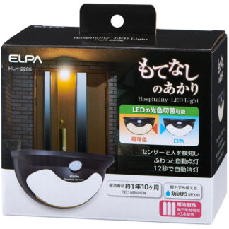 HLH-2206<BR>もてなしライト<BR>朝日電器㈱（ＥＬＰＡ）