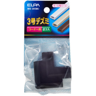MD-3H(BK)<BR>デズミ 3号 （ブラック）<BR>朝日電器㈱（ＥＬＰＡ）