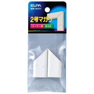 MM-2H(ST)<BR>マガリ（壁紙モール用） 2号 （石目）<BR>朝日電器㈱（ＥＬＰＡ）