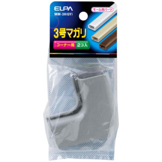 MM-3H(GY)<BR>マガリ 3号 （グレー）<BR>朝日電器㈱（ＥＬＰＡ）