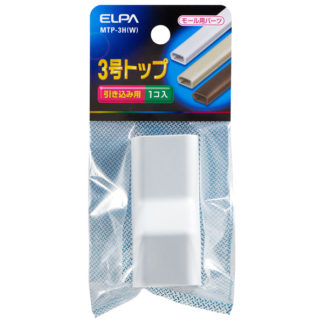 MTP-3H(W)<BR>ABSモール用トップ 3号 （ホワイト）<BR>朝日電器㈱（ＥＬＰＡ）