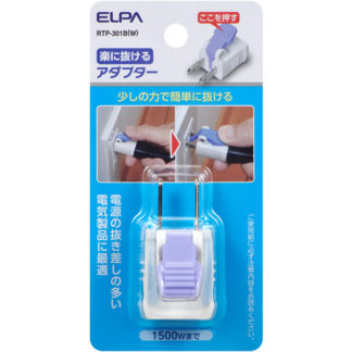 RTP-301B(W)<BR>楽に抜けるアダプター<BR>朝日電器㈱（ＥＬＰＡ）