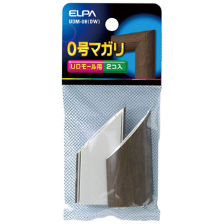 UDM-0H(DW)<BR>マガリ（木目UDプロテクター用） 0号 （ダーク）<BR>朝日電器㈱（ＥＬＰＡ）