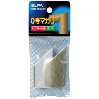 UDM-0NH(LW)<BR>マガリ（木目UDプロテクター用） 0号 （ライト）<BR>朝日電器㈱（ＥＬＰＡ）