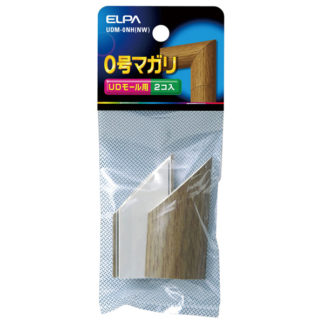 UDM-0NH(NW)<BR>マガリ（木目UDプロテクター用） 0号 （ナチュラル）<BR>朝日電器㈱（ＥＬＰＡ）