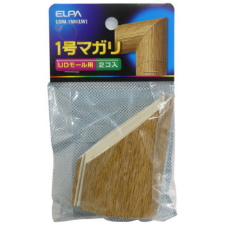 UDM-1NH(LW)<BR>マガリ（木目UDプロテクター用） 1号 （ライト）<BR>朝日電器㈱（ＥＬＰＡ）