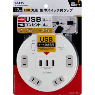 WLS-LS402RUSB(W)<BR>耐雷丸形4P 2m USBタップ<BR>朝日電器㈱（ＥＬＰＡ）