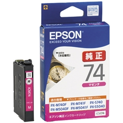 ICM74<BR>ビジネスインクジェット用 標準インクカートリッジ（マゼンタ）/約300ページ対応<BR>セイコーエプソン㈱