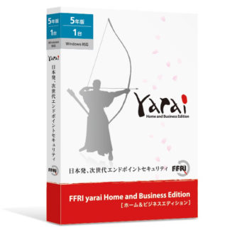 YAHBFYJPLY<BR>セキュリティソフト FFRI yarai Home and Business Edition Windows対応 (5年/1台版) PKG版<BR>㈱ＦＦＲＩセキュリティ