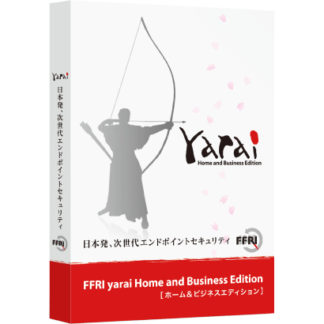 YAHBOYJPLYセキュリティソフト FFRI yarai Home and Business Edition Windows対応 (1年/1台版) PKG版㈱ＦＦＲＩセキュリティ