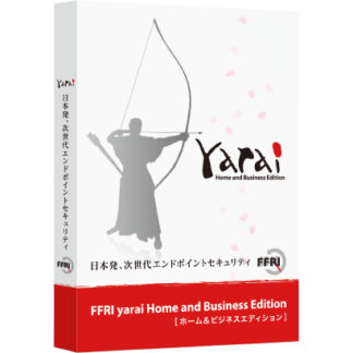 YAHBOYJPLY<BR>セキュリティソフト FFRI yarai Home and Business Edition Windows対応 (1年/1台版) PKG版<BR>㈱ＦＦＲＩセキュリティ