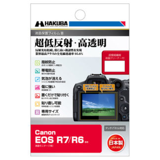 DGF3-CAER7Canon EOS R7/R6専用 液晶保護フィルムIIIハクバ写真産業㈱