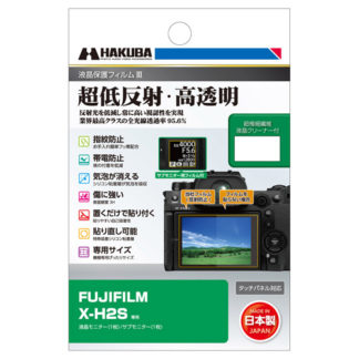 DGF3-FXH2SFUJIFILM X-H2S専用 液晶保護フィルムIIIハクバ写真産業㈱