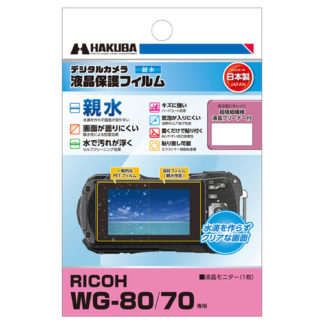DGFH-RWG80RICOH WG-80/WG-70専用 液晶保護フィルム 親水タイプハクバ写真産業㈱