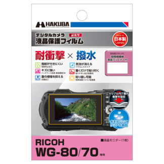 DGFS-RWG80RICOH WG-80/WG-70専用 液晶保護フィルム 耐衝撃タイプハクバ写真産業㈱