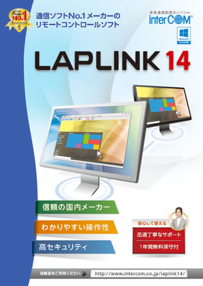 0780350LAPLINK 14 2ライセンスパック㈱インターコム