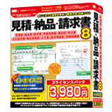 IRTB0510<BR>見積・納品・請求書8 3ライセンスパック<BR>㈱ＩＲＴ