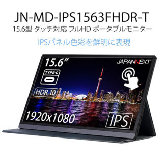 JN-MD-IPS1563FHDR-T液晶ディスプレイ 15.6型/1920×1080/miniHDMI、USB Type-C/ブラック/タッチパネル/スピーカー：あり㈱ＪＡＰＡＮＮＥＸＴ