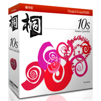 <BR>桐10s 優待版<BR>㈱管理工学研究所