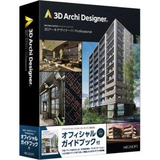 376921013Dアーキデザイナー Professional クラウドライセンス スターターキット （365日） オフィシャルガイドブック付 パッケージ版メガソフト㈱