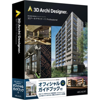 37692101<BR>3Dアーキデザイナー Professional クラウドライセンス スターターキット （365日） オフィシャルガイドブック付 パッケージ版<BR>メガソフト㈱