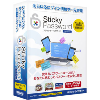 <BR>Sticky Password プレミアム<BR>メガソフト㈱