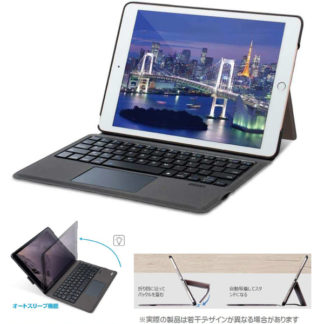MDS-BTKCIP97BK3<BR>iPad 9.7（第6・5世代）対応 ワイヤレスキーボード付ケース（タッチパッド付） ブラック<BR>㈱エムディーエス