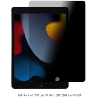 MDS-PGLFLIP102<BR>iPad 10.2（第9・8・7世代）対応 覗き見防止ガラスフィルム<BR>㈱エムディーエス