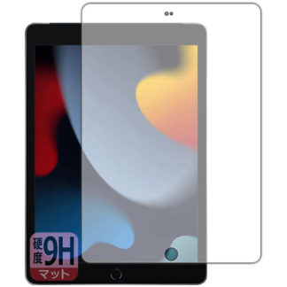 MDS-UGFLIP1029H<BR>iPad 10.2（第9・8・7世代）対応 高硬度液晶保護フィルム マット<BR>㈱エムディーエス