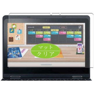 MDS-UGFLNECY3<BR>NEC Chromebook Y3対応 液晶保護フィルム マット<BR>㈱エムディーエス