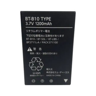 C BT-B10TYPE 8203124001互換バッテリー ハンディ機用 BT-B10TYPE （リチウムポリマー）㈱エム・デー・エス