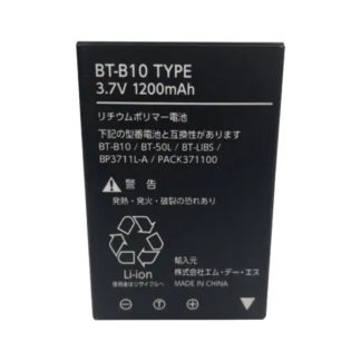 C BT-B10TYPE 8203124001<BR>互換バッテリー ハンディ機用 BT-B10TYPE （リチウムポリマー）<BR>㈱エム・デー・エス