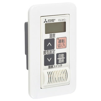 FS-3HC3<BR>有圧換気扇システム部材 接続可能な負荷容量開閉（定格電流:3A 、起動電流:5A ） 湿度スイッチ 単相100V<BR>三菱電機㈱（ＦＡ）