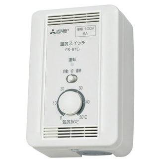 FS-6TE3<BR>有圧換気扇システム部材 接続可能な負荷容量開閉（定格電流:6A 、起動電流:15A） 温度スイッチ 単相100V<BR>三菱電機㈱（ＦＡ）